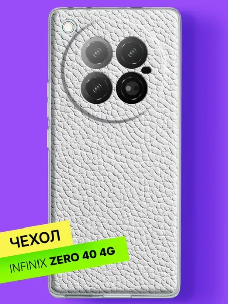 Чехол на Zero 40 с принтом Текстура белой кожи Infinix