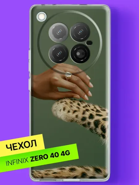 Чехол на Zero 40 с принтом Рука с кольцом и леопард Infinix