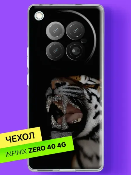 Чехол на Zero 40 с принтом Рычащий тигр в стразах Infinix
