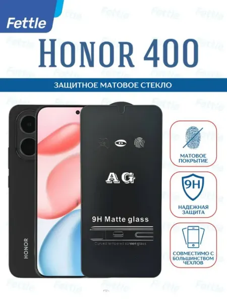 Матовое защитное стекло на Honor 400 Fettle