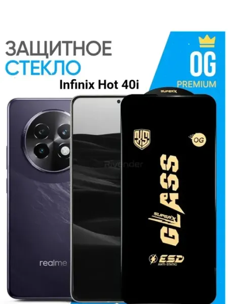 Защитное стекло для Infinix Hot 40i OG Anti-Static