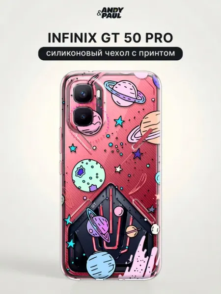 Чехол на Infinix GT 50 Pro 5G космос Andy&Paul