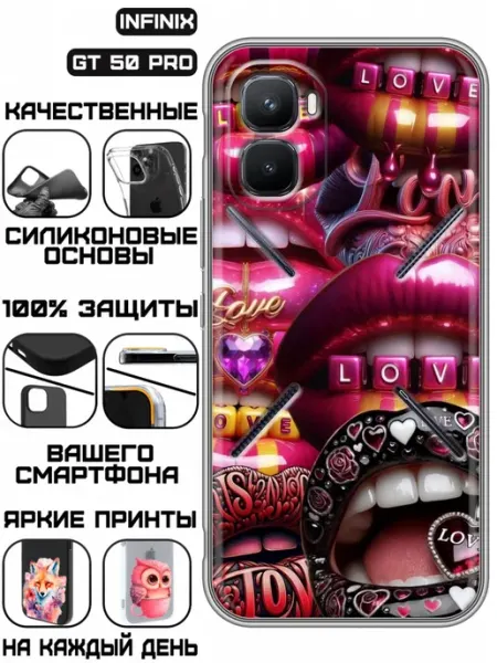Чехол на Infinix GT 50 Pro с принтом Y2k губы KissMyCase