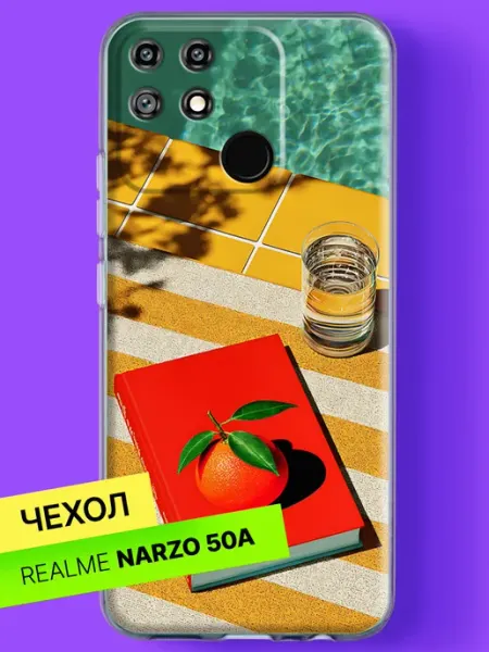 Чехол на Narzo 50A с принтом Апельсин у бассейна Realme
