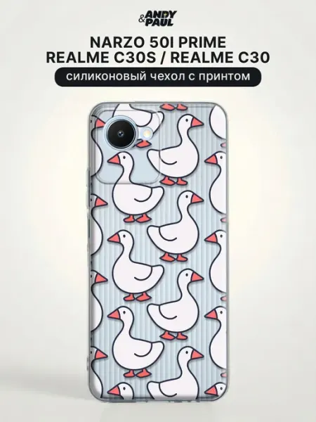 Чехол на realme C30s realme C30 Narzo 50i Prime Andy&Paul