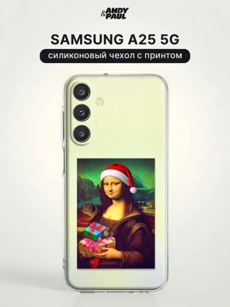 Чехол на Samsung A25 5G с принтом Andy&Paul