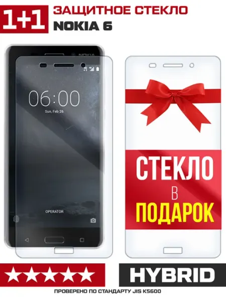 Два гибридных стекла для Nokia 6 Krutoff
