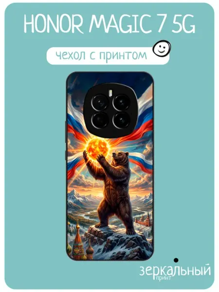 Чехол на Honor Magic 7 принт флаг России iNCoverCase