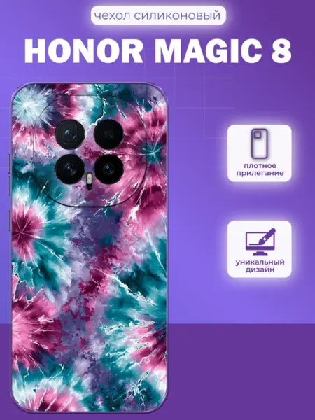 Чехол на Honor Magic 8 принт узоры iNCoverCase