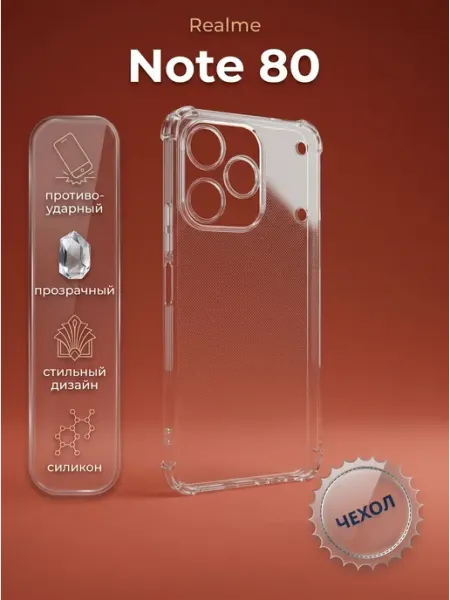 Чехол на Realme Note 80 Dbrand