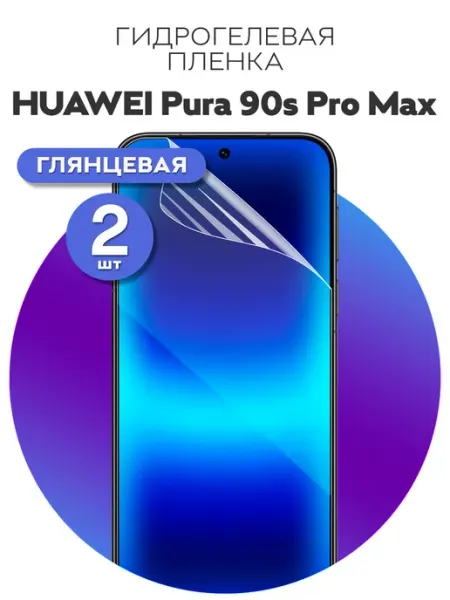 Защитная пленка на HUAWEI Pura 90s Pro Max Luxury Acces