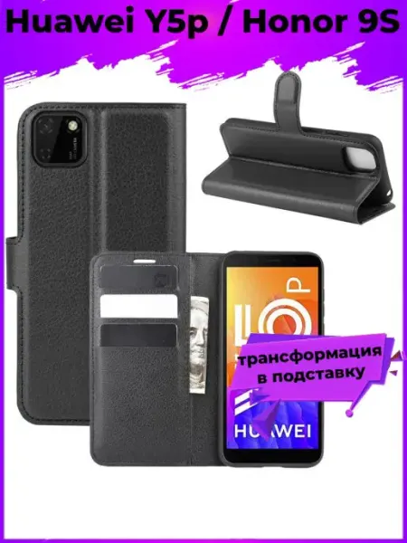 Wallet Чехол книжка для Huawei Y5p Honor 9S GAGEZA