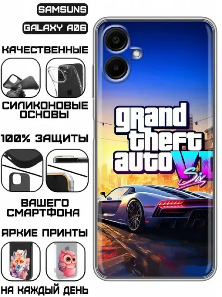 Чехол на Samsung Galaxy A06 с принтом ГТА KissMyCase