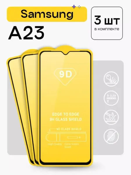 Защитное стекло на Samsung Galaxy A23 Puloka