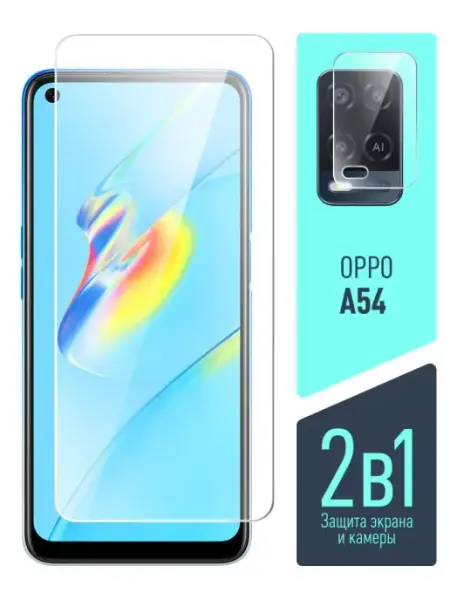 Защитное стекло на Oppo A54 Оппо А54 Brozo