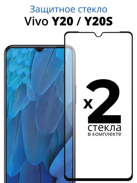 Защитное стекло для Vivo Y20 Y20S ACHILLES
