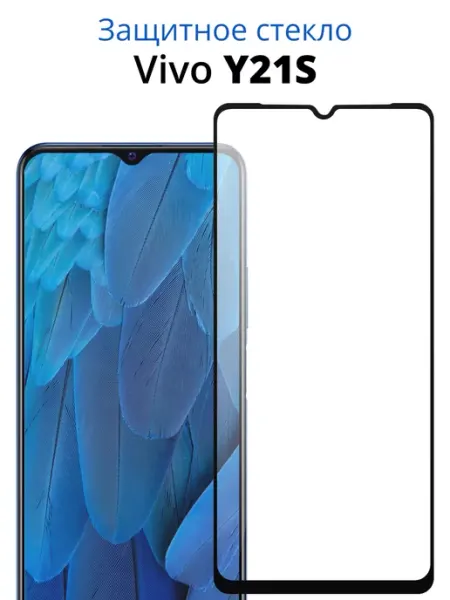 Защитное стекло для Vivo Y21S ACHILLES