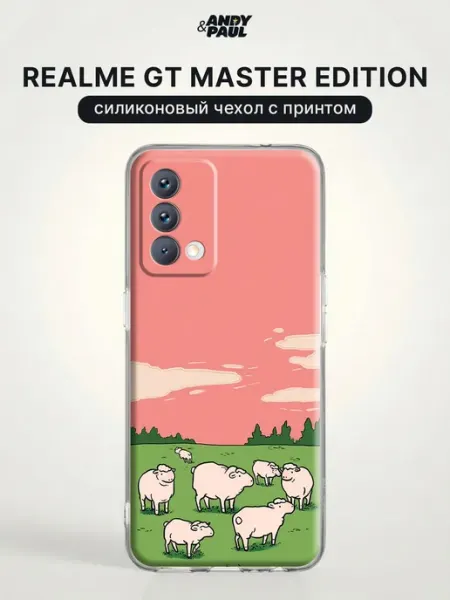 Чехол на Realme GT Master Edition с принтом Andy&Paul