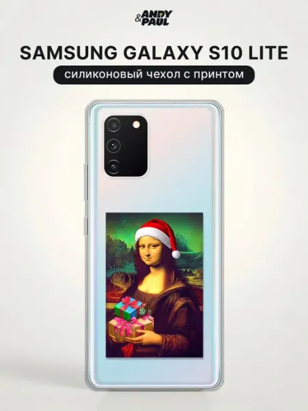 Чехол на Samsung Galaxy S10 Lite с принтом Andy&Paul