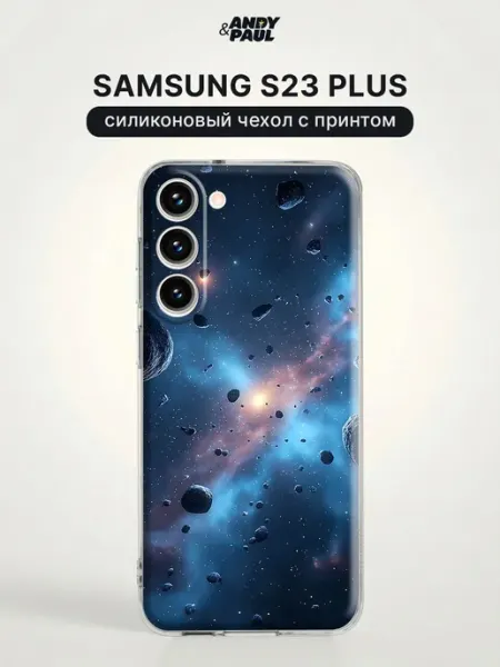 Чехол на Samsung S23 Plus с принтом Andy&Paul