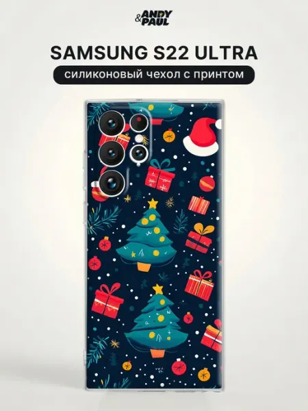 Чехол на Samsung S22 Ultra с принтом Andy&Paul