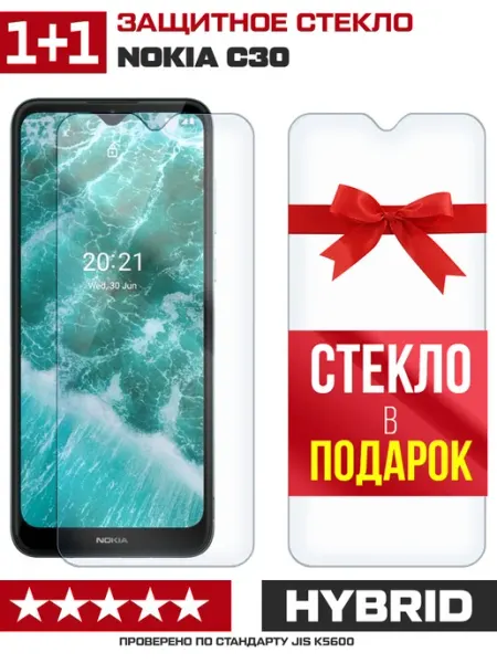 Два гибридных стекла для Nokia C30 Krutoff