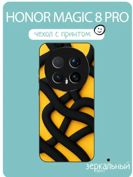 Чехол на Honor Magic8 Pro Абстракция iNCoverCase