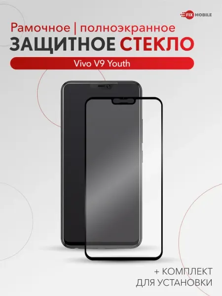 Защитное стекло на телефон Vivo V9 Youth JFK