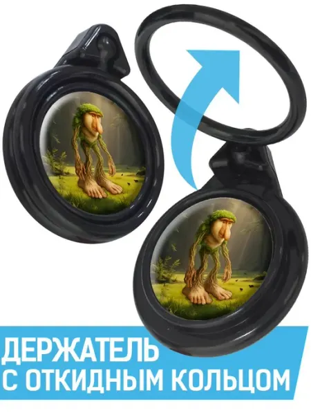 Кольцо-держатель Брр брр Патапим Krutoff