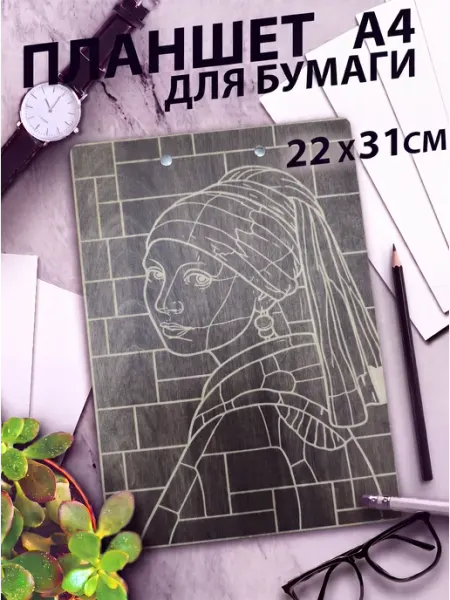 Планшет для бумаги Клипборд А4