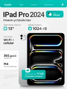 Apple PRO 13 1ТБ