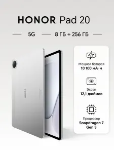 Honor PAD 20 256GB