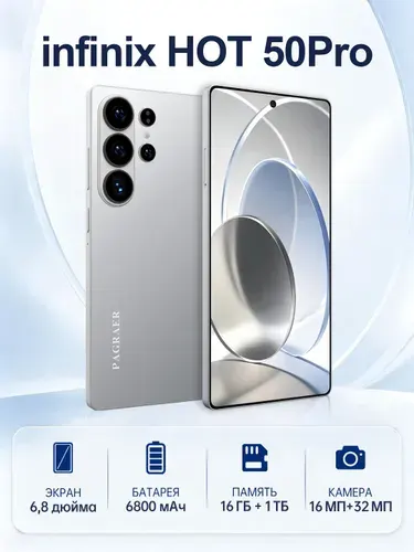 Infinix HOT 50pro 1ТБ
