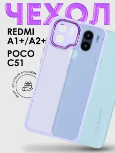 Xiaomi POCO C50 51GB
