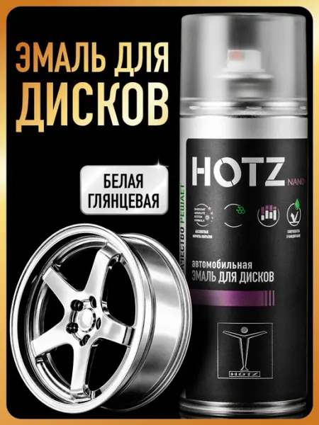 HOTZ Краска для дисков автомобильных черная аэрозоль 520 мл