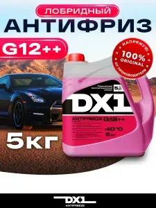 Антифриз для двигателя автомобиля DX1 ANTIFREEZE G12++ (-40), охлаждающая жидкость 5 кг, до -40 С, розовый G12++ лобридный, готовый к применению