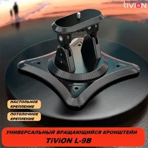 Кронштейн для проектора настольный, потолочный на 360 универсальный Caiwei L-9B