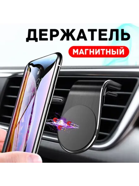 I house Автомобильный держатель для телефона