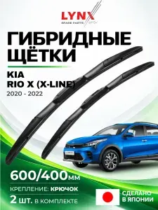 Дворники Kia Rio X (X-Line) (1) / Киа Рио Икс Лайн рест. 2020 / 2021 / 2022 Щетки стеклоочистителя гибридные ОЕМ для автомобиля LYNXauto к-т 2шт., 600мм-400мм