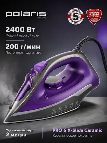 Утюг для одежды с отпаривателем 2400 ВТ, 200 г/мин, PRO 6 X-Slide Ceramic, фиолетовый