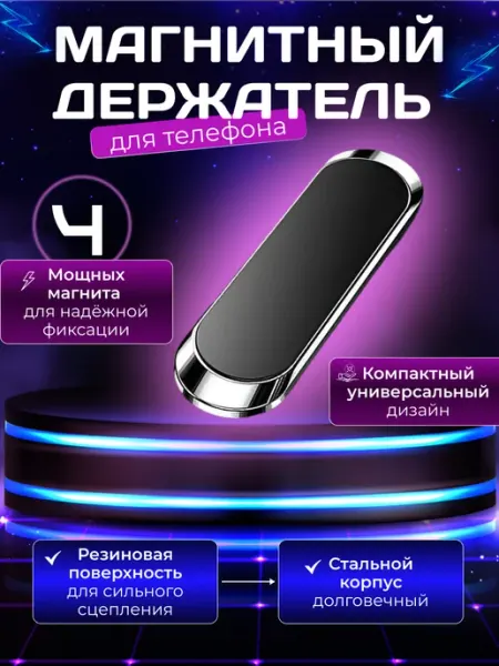 I house магнитный держатель для телефона автомобильный
