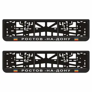 Рамки для автомобильного номера "РОСТОВ -НА-ДОНУ", 2 шт., Арт рэйсинг