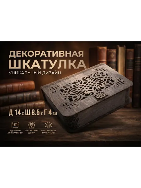 Wood house kmv Шкатулка подарочная коробка