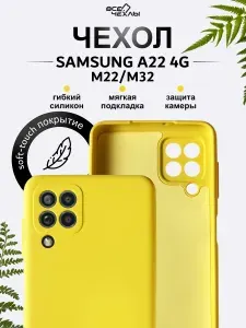 Чехол Nano 0.2 мм на Samsung A22 силиконовый желтый