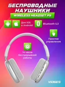 Беспроводные наушники VIDGES BLUETOOTH 5.0 WIRELESS HEADSET P9