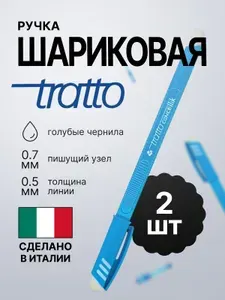 Ручка шариковая стираемая, голубая 0,7 мм, 2 штуки