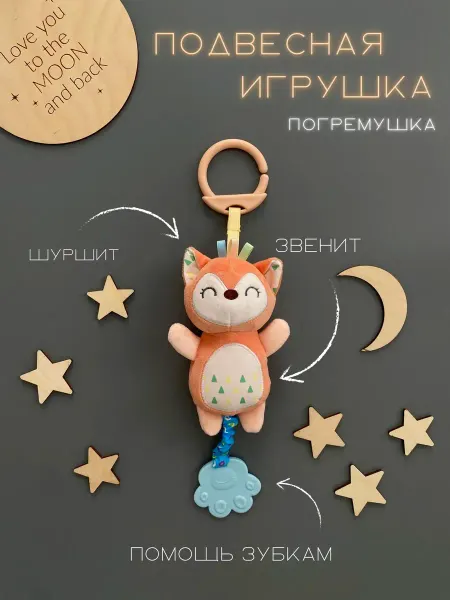 Montessori House Подвесная игрушка на кроватку на тренажер Монтессори