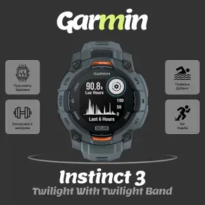 Умные часы Garmin Instinct 3 45мм Solar Twilight 010-02934-01