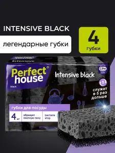 Губки для мытья посуды крупнопористые Perfect House 4 штуки