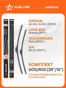 Щетки стеклоочистителя для Solaris KRS (03.24-) 600/400мм 2 шт бескаркасные / Дворники автомобильные Солярис КРС